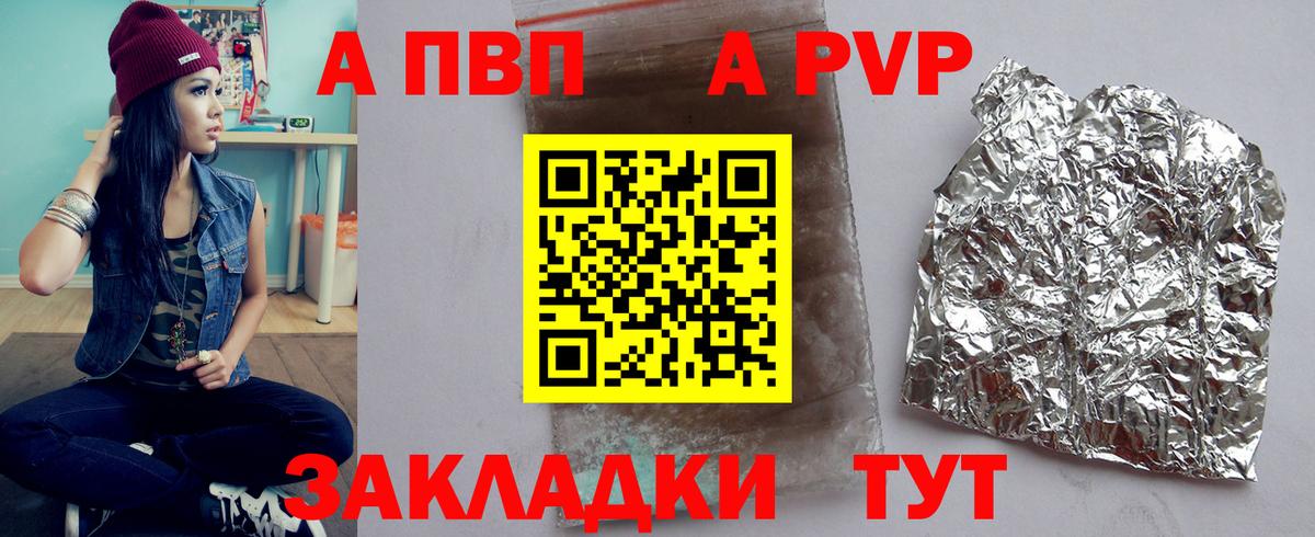 Альфа ПВП мука Екатеринбург