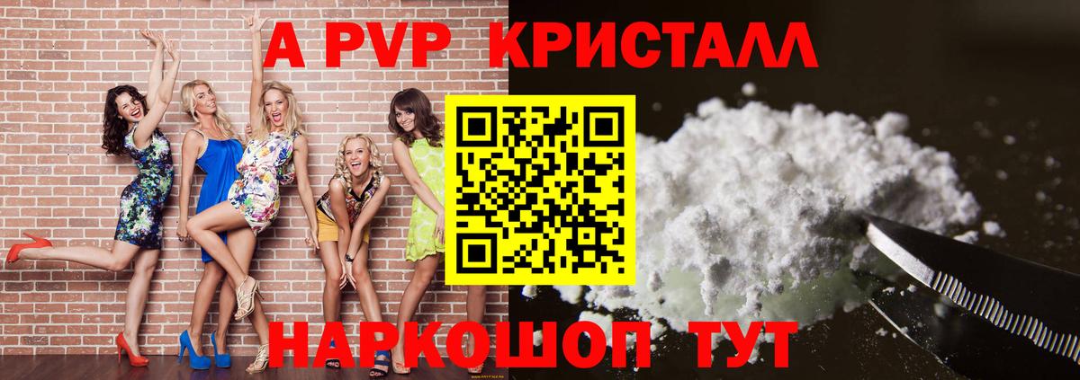 Екатеринбург  Alfa_PVP Crystall  Альфа ПВП СК  Вход с VPN  Alpha PVP  Alpha PVP крисы CK 