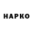 Марки N-bome 1,8мг Maciek Wucow