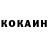 КОКАИН 99% SKYFF