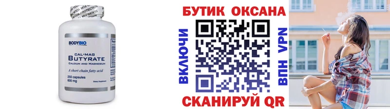 blacksprut ТОР  Екатеринбург  Бутират Butirat  продажа наркотиков 
