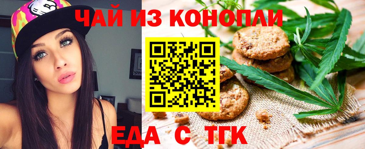 Екатеринбург  Еда ТГК конопля  Вход с VPN 