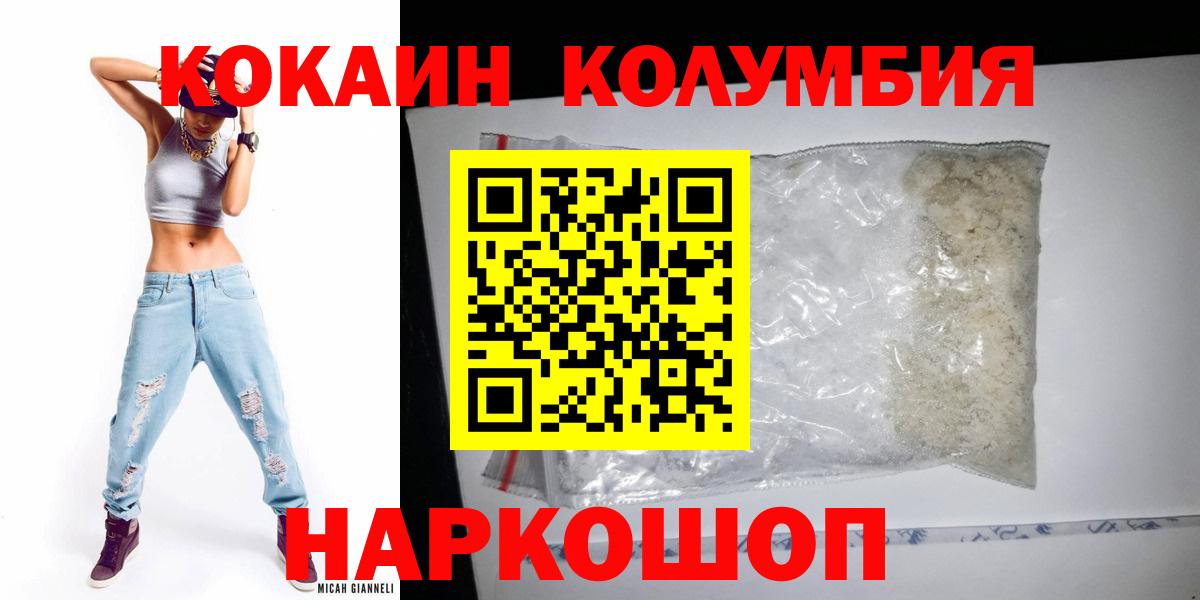 КОКАИН Эквадор  Cocaine Эквадор  Вход с VPN  Екатеринбург 