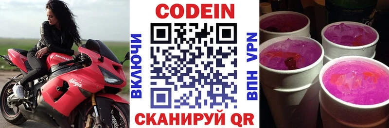 цены   Екатеринбург  Кодеиновый сироп Lean напиток Lean (лин) 
