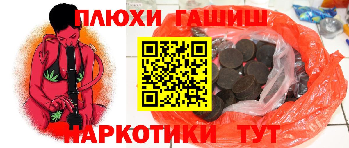 ГАШИШ убойный  Вход с VPN  Гашиш VHQ  Екатеринбург 
