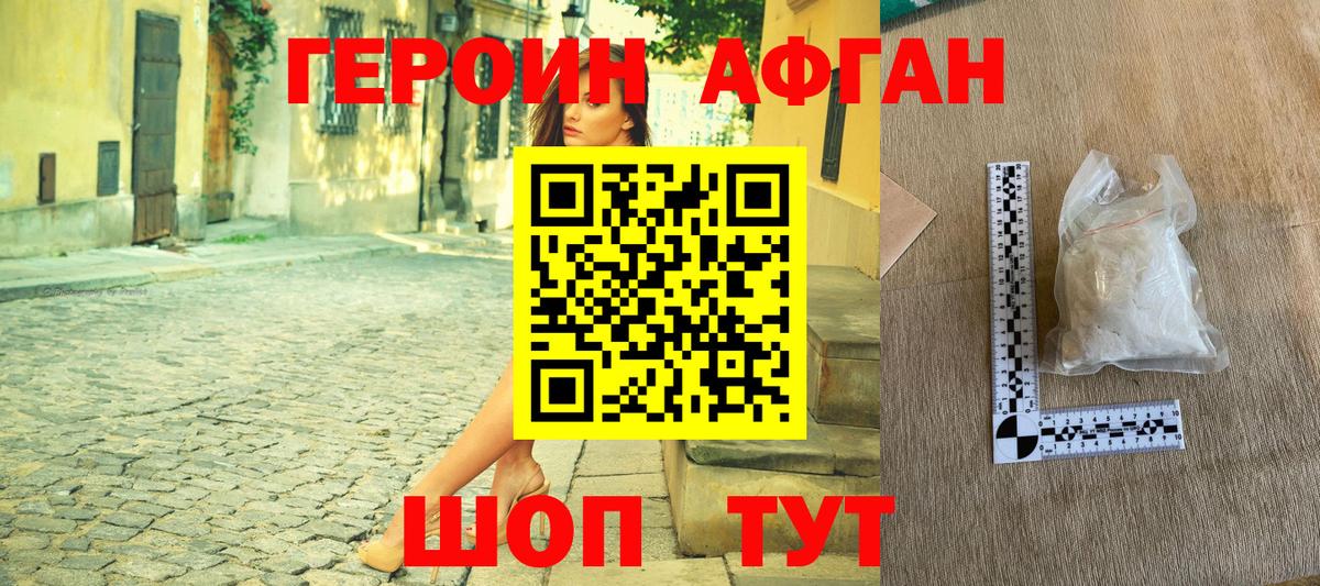 Героин белый Екатеринбург