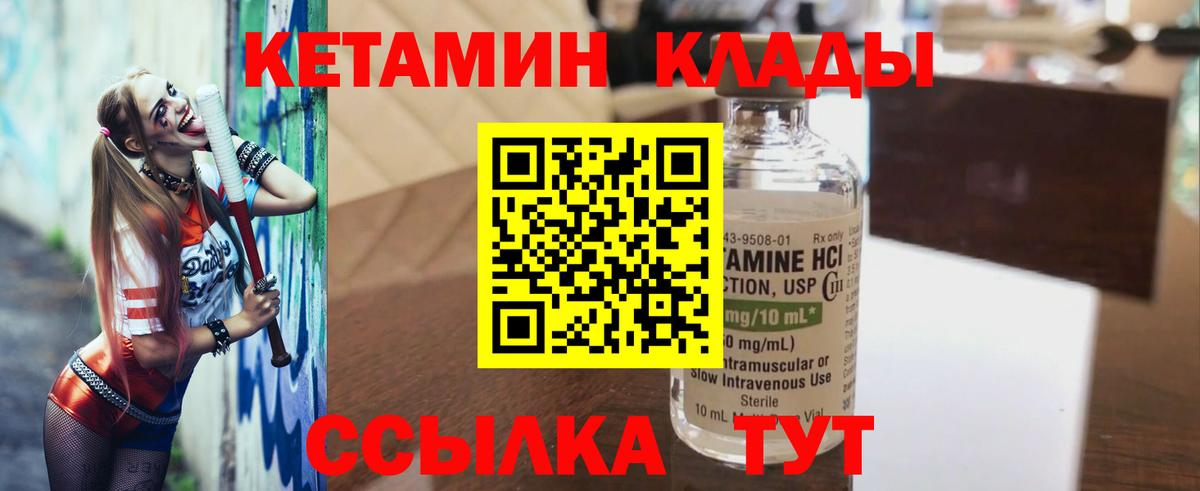 Екатеринбург  КЕТАМИН VHQ  Вход с VPN  КЕТАМИН VHQ 