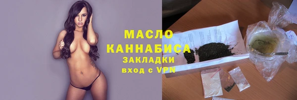 бутират Домодедово