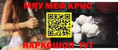 мефедрон Заводоуковск