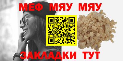 мефедрон Заводоуковск