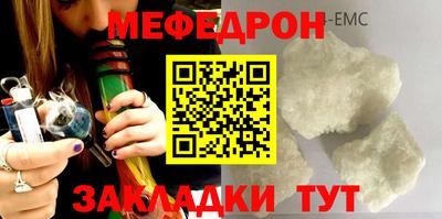 мефедрон Заводоуковск