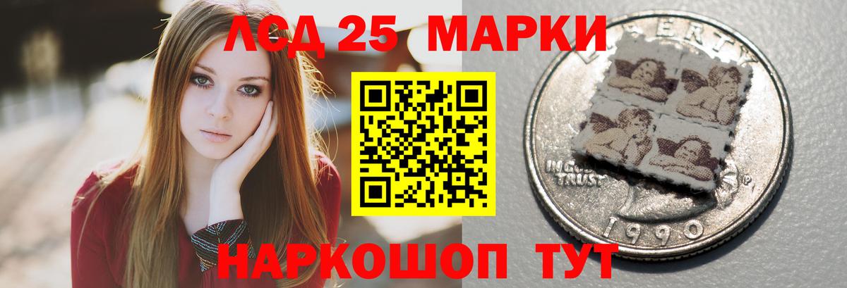 Лсд 25 экстази кислота Екатеринбург