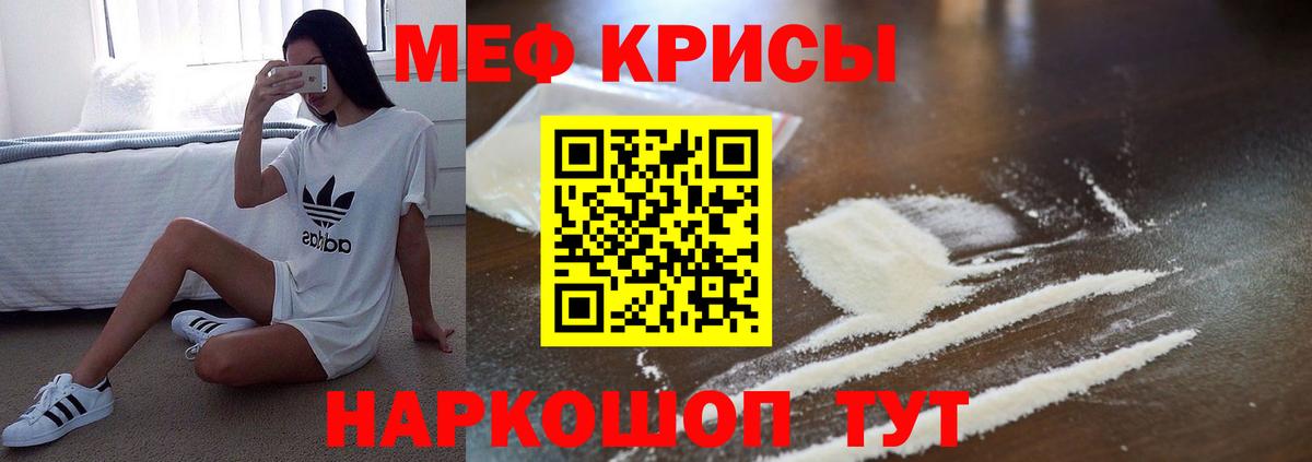 Екатеринбург  МЯУ-МЯУ 4 MMC  Вход с VPN  МЕФ  Мефедрон 4 MMC 