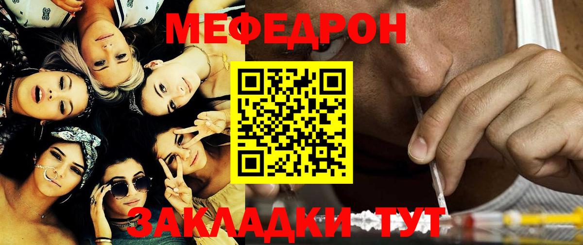 МЕФ Екатеринбург