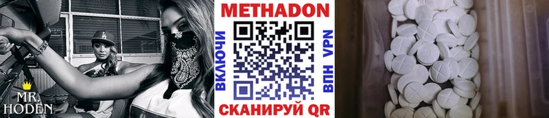 купить наркоту  Екатеринбург  mega   МЕТАДОН мёд 