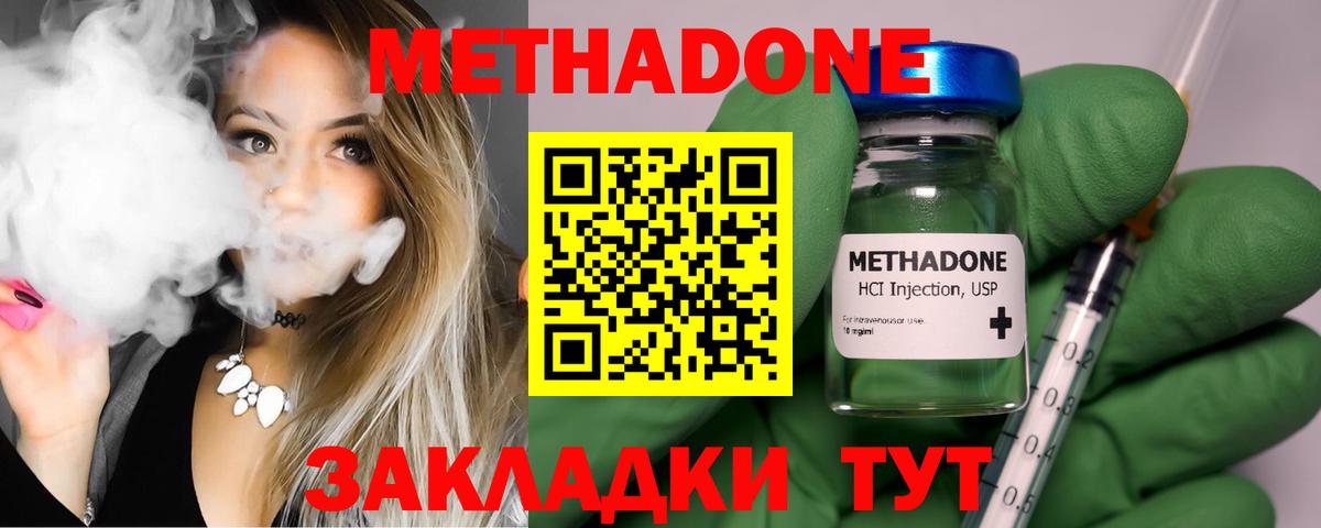 kraken маркетплейс  Метадон мёд  Екатеринбург  Вход с VPN  МЕТАДОН methadone 