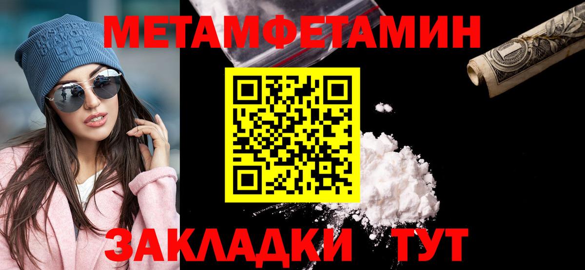 Первитин Methamphetamine Екатеринбург
