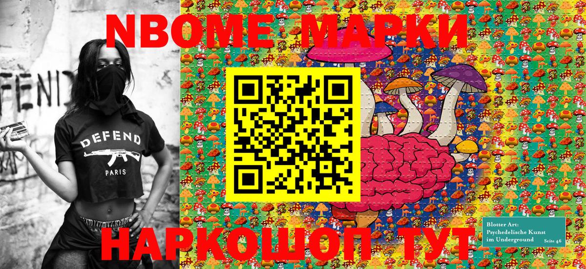 Екатеринбург  Марки NBOMe 1,8мг  Наркотические марки  Вход с VPN 